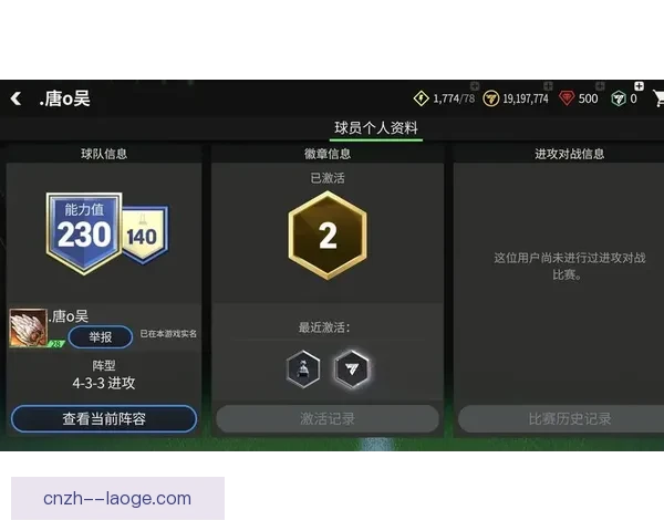 2026世界杯官方授权游戏FIFA26首支实机预告震撼亮相